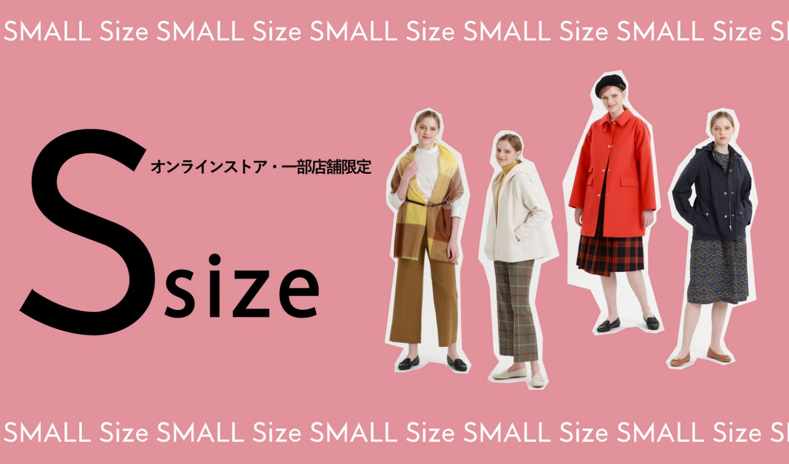 WOMEN】Sサイズ商品取り扱い店舗のご案内 - 【公式】MACKINTOSH